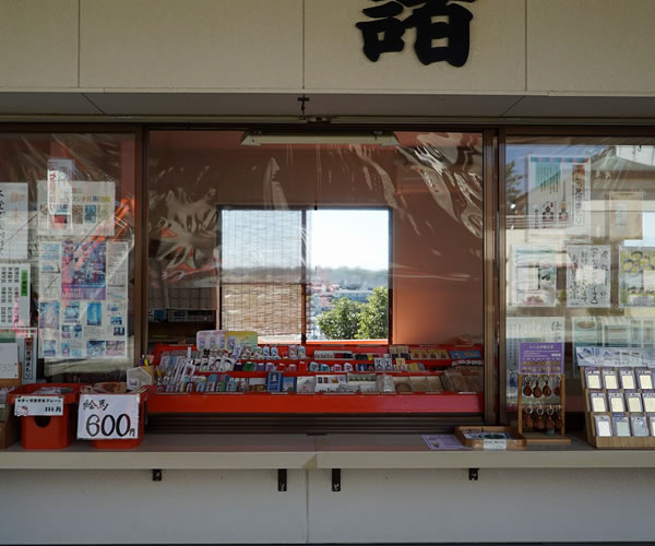 成田山久留米分院