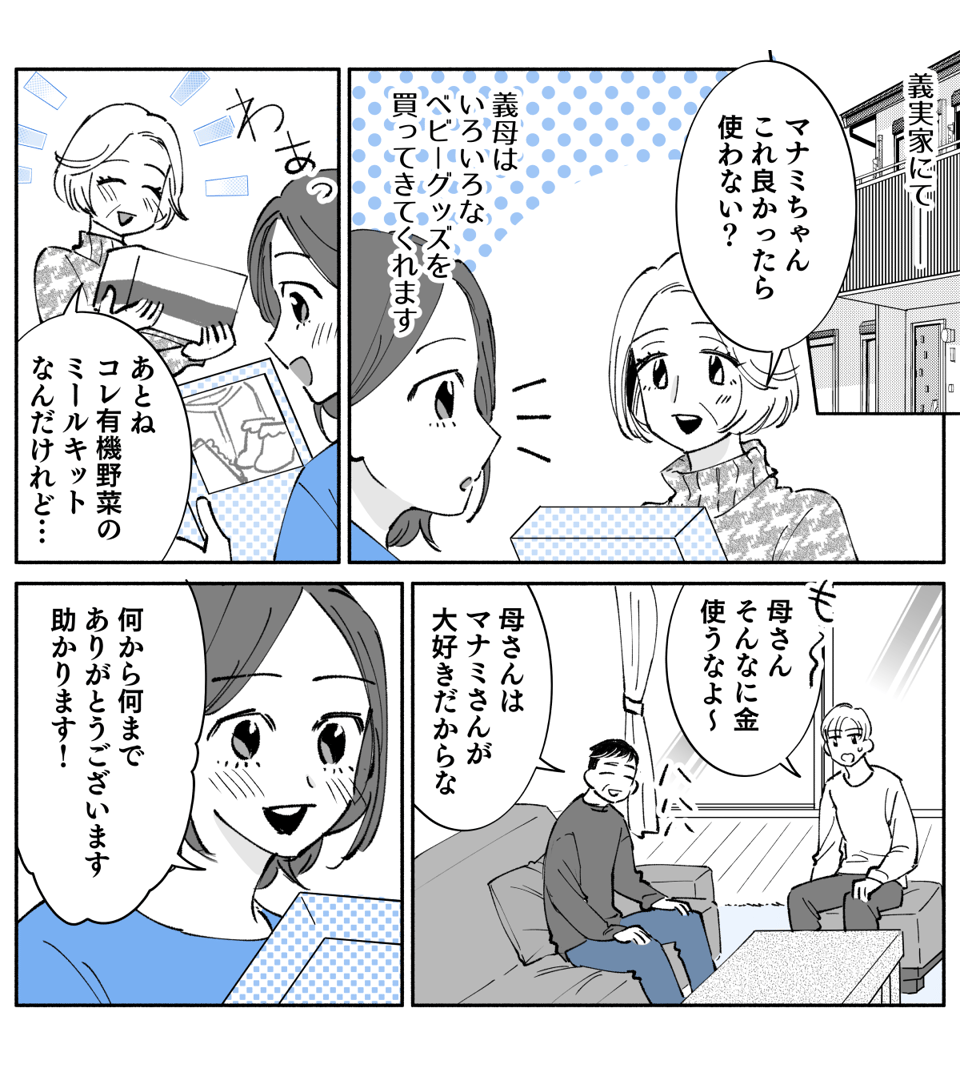 すくパラNEWS「孫の名前は私が決める」名付けに異常にこだわる義母の暴走！ 義母がこどもの名前をつけたがる② by 尾持トモ名付けに異常にこだわる義母。あまりにしつこいので居留守を使おうとするが************** →もっと続きが読みたい方は @sukupara