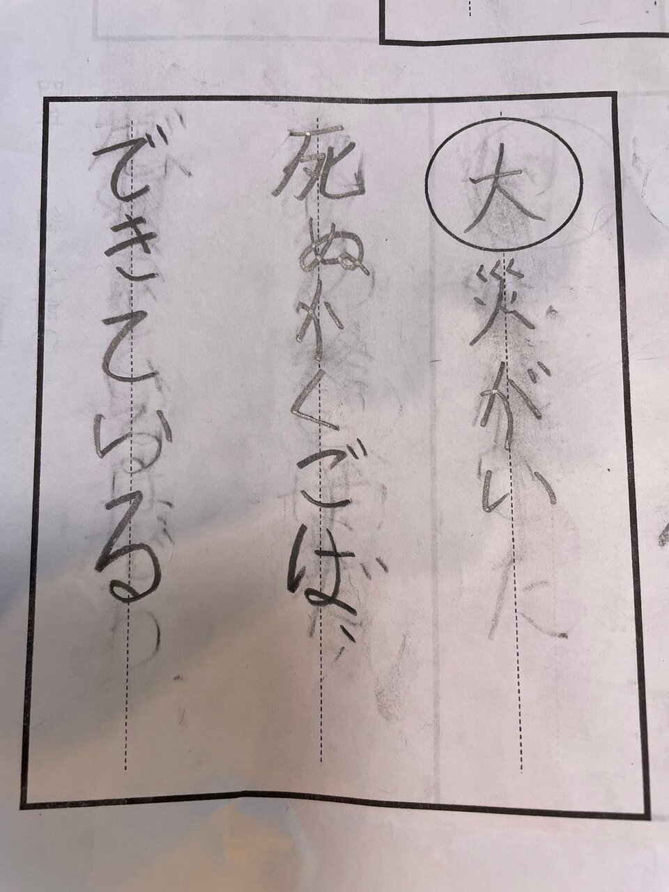 テスト珍回答 センスありすぎる子供の答案を集めた「爆笑珍回答」25選 ゆっくり解説- YouTube