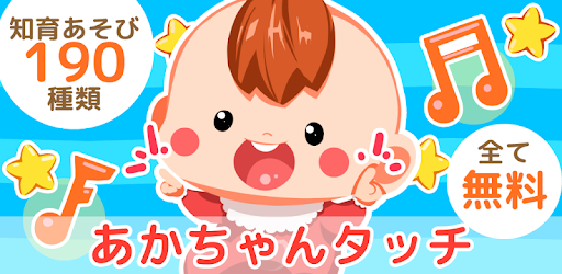 黄色の赤ちゃん - Google Play のアプリ