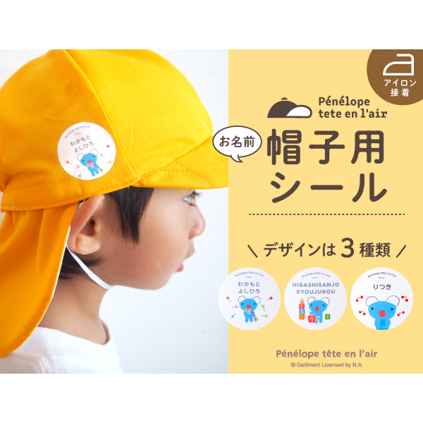 日よけ帽子学研 おやこCAN