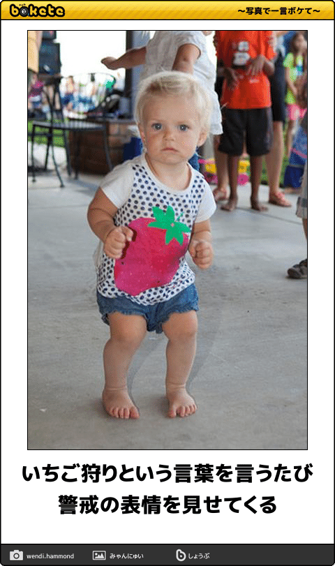ボケて赤ちゃんTikTok