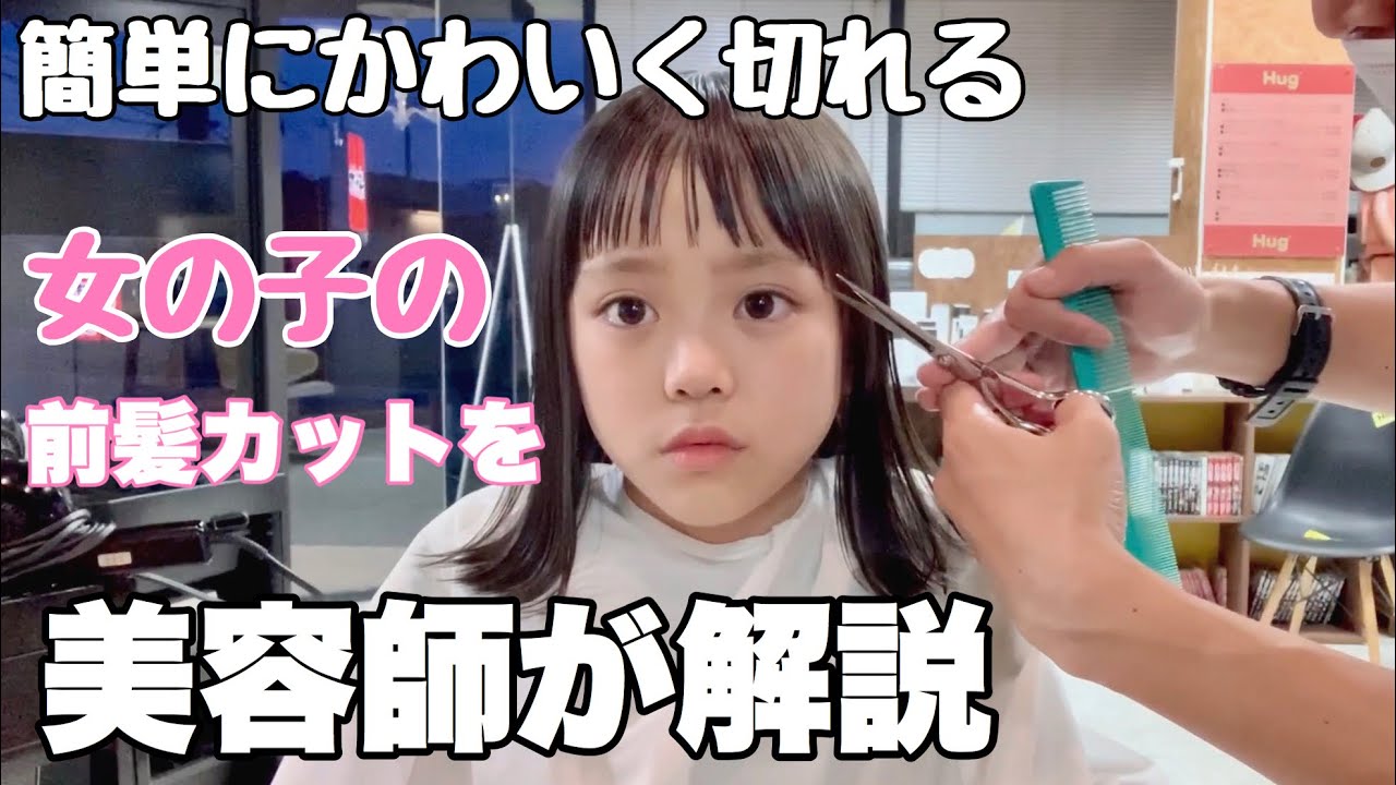 キッズカット 女の子 ボブTikTok