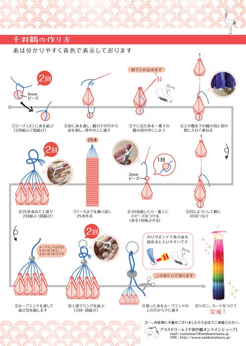 高校野球 千羽鶴 作り方TikTok
