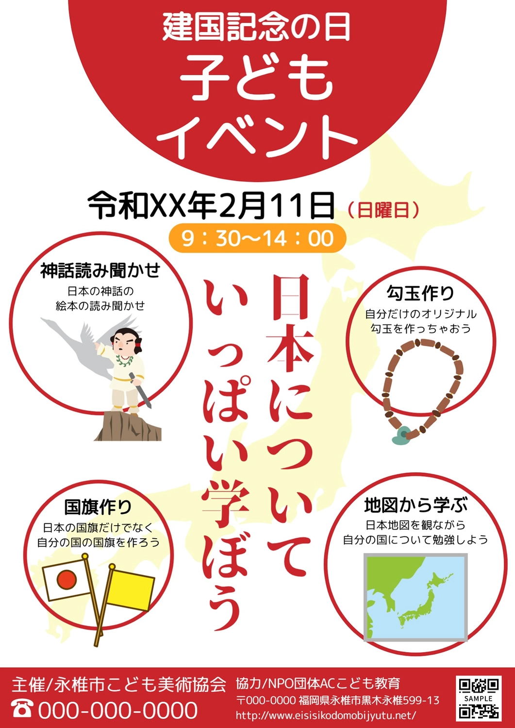 子供向けチラシ」のアイデア 20 件チラシ, パンフレット デザイン, こども デザイン