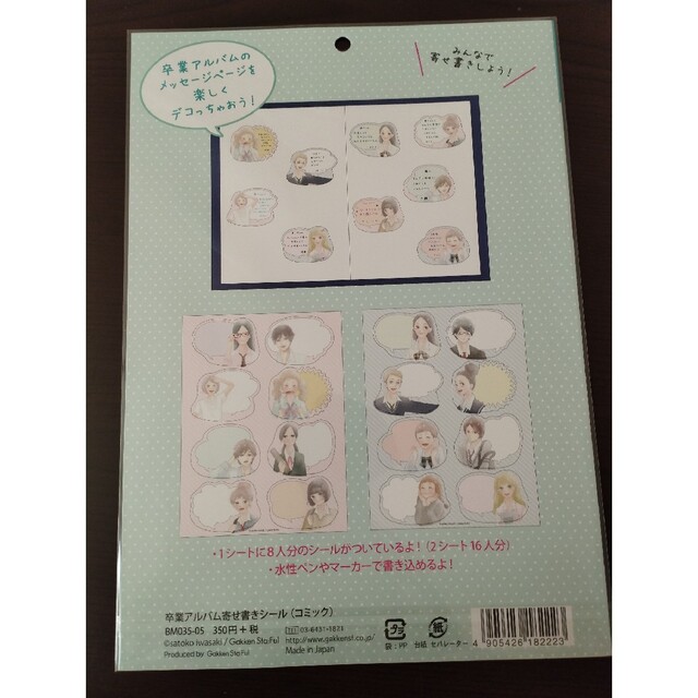 手作りアルバムの作り方・アイデア - 卒園・卒業アルバムや寄せ書きをかわいく作るコツ