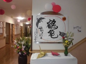 壁面飾り、敬老の日、介護施設、老人ホーム、デイサービス、9月、敬老会