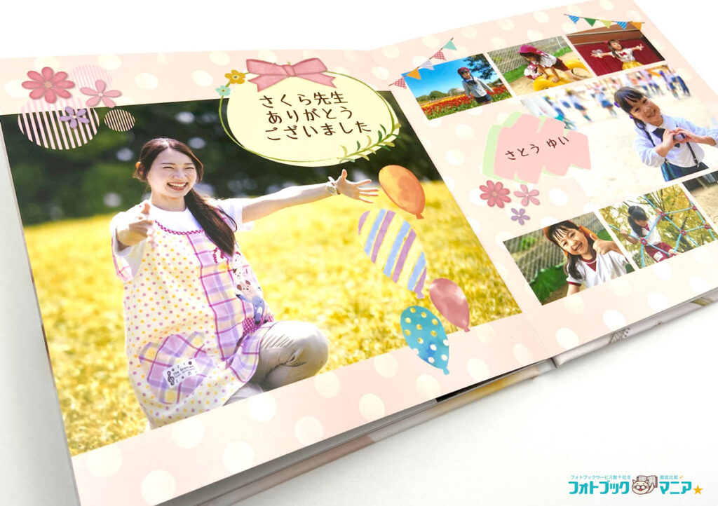 先生に贈る卒園卒業寄せ書きアイディア！つづる