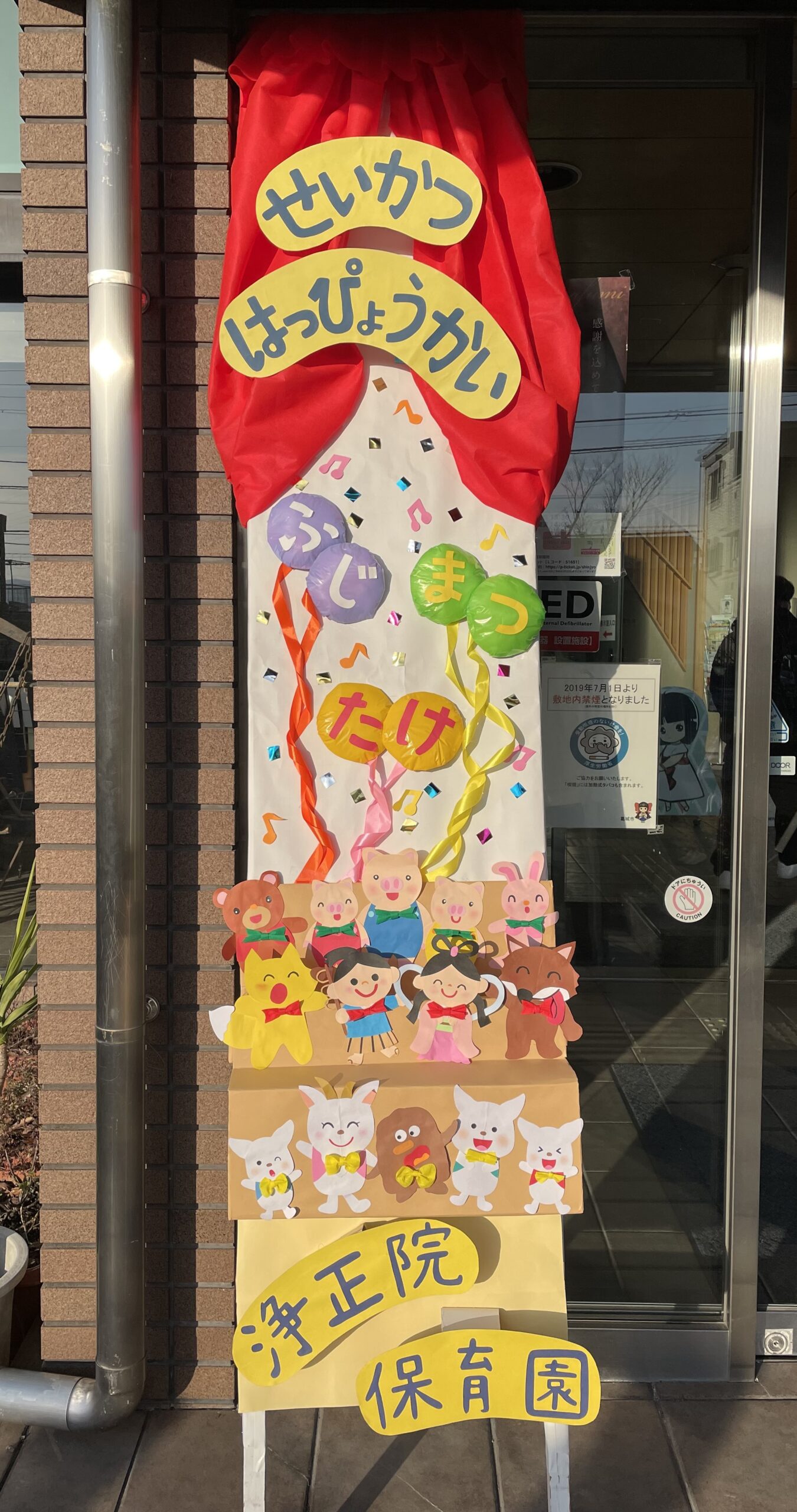 お遊戯会に向けて❤所沢市-三ヶ島幼稚園-学校法人光輪学園