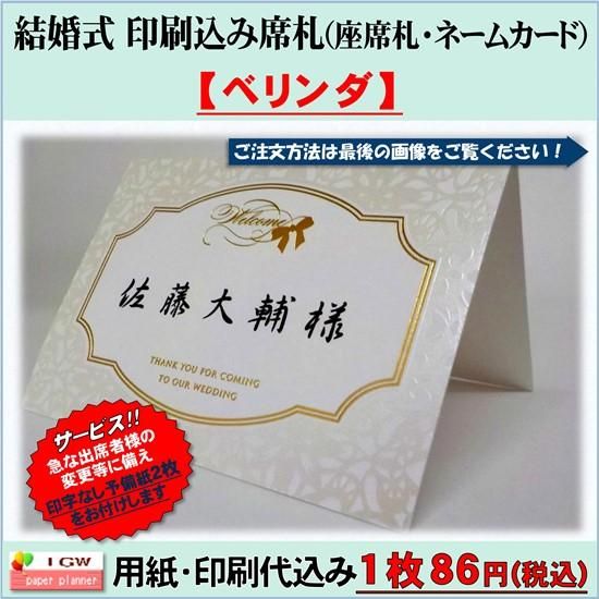席札 結婚式 ウェディング オーダーメイド おしゃれ シンプル 折り目加工入り - メルカリ