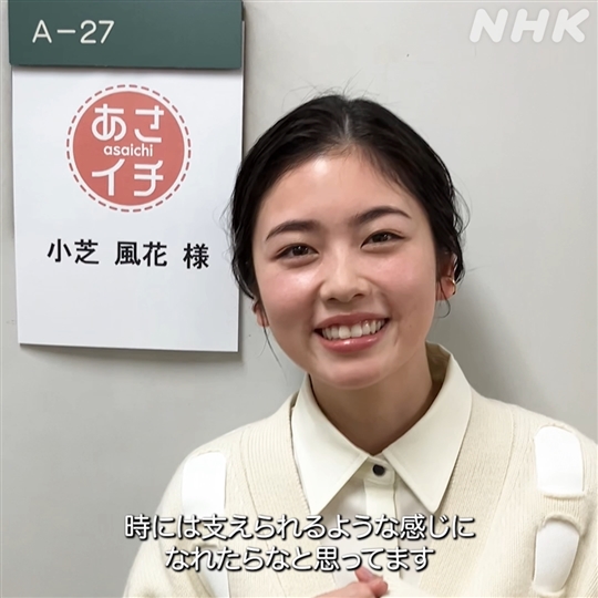 小芝 風花のように魅力的なきれいな女性になる為にすずの最新おすすめ芸能人ミーハー大好き♡ブログ