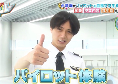 5選 永瀬廉の実家がお金持ちと言われる理由！父親の職業・ブランド品！ – jikka map