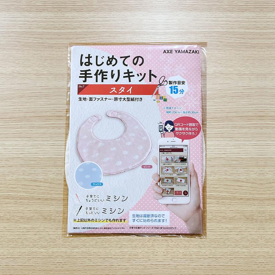初心者さんでも簡単！ 手縫いで赤ちゃんグッズ 綿プリント生地ver ＜新装版＞たまひよ