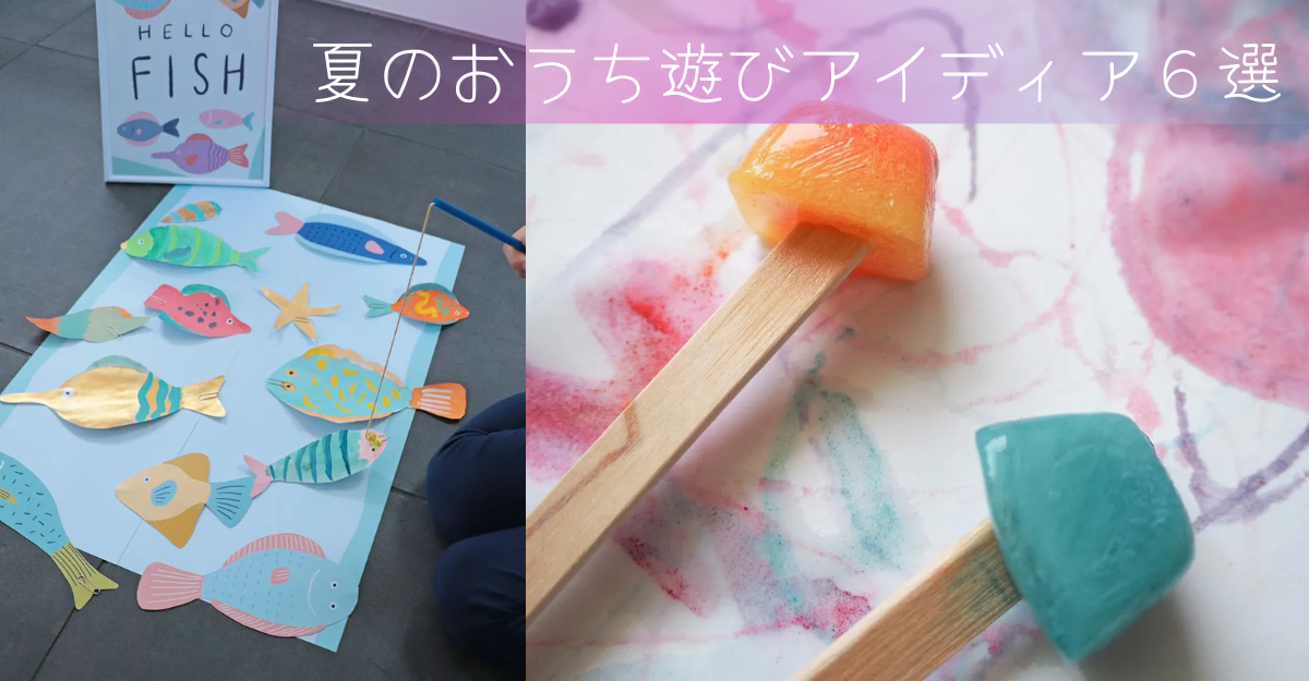 わいわいデー～夏のあそび～♪川内すわこども園