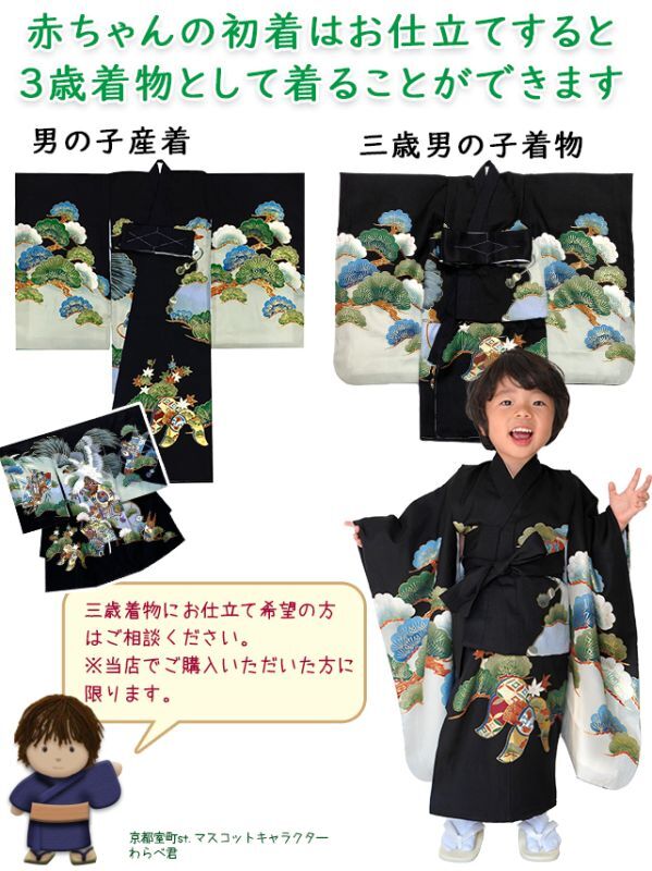 産着は誰が買う？お宮参りの費用や産着のその後とあわせて解説 - 京都着物・浴衣レンタル 咲く都 京都着物 ・浴衣レンタル 咲く都 祇園・京都駅近く 人気着物が2750円