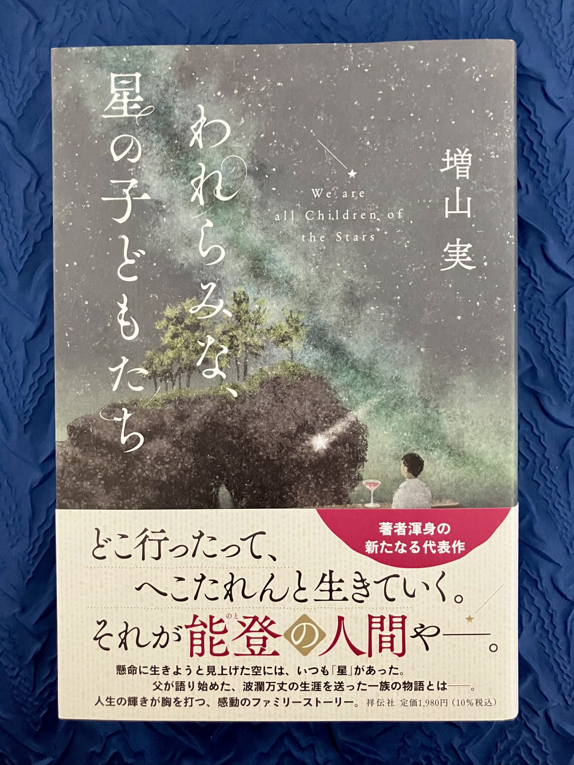 父は惨めに死にゆく。息子はそれでも許そう 『ヌエのいた家』小谷野敦単行本 - 文藝春秋