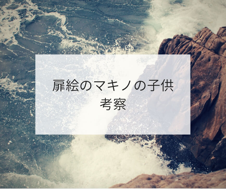 ONE PIECE フーシャ村・マキノの子供の父親はシャンクス？エースやサボではないことをネタバレ解説 ワンピース- RENOTEリノート