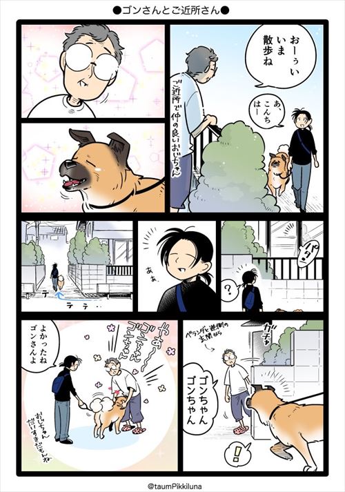 きょうのげいにん 1830ばん ジャルジャル 後藤🎶 テーマ: 後藤おじちゃんとパシャリ芸人きょうのげいにんジャルジャルジャルジャル後藤後藤兼光タカシ兼光ネットニュースの記事にコメントしてる人、『共感した』と『うーん』の数で自分が合ってるのかズレ