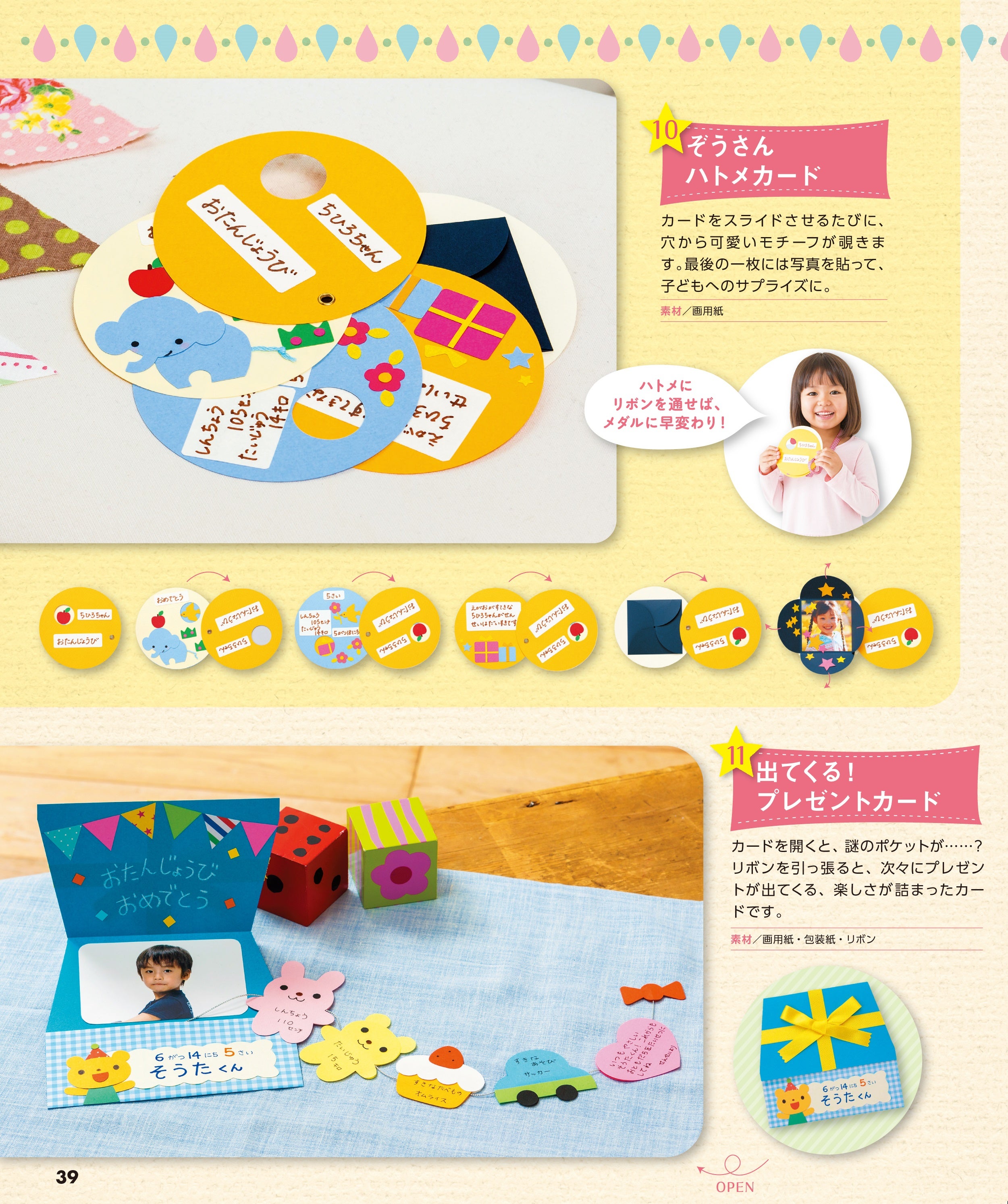 数字スティックのスタンドカード世界文化ワンダ