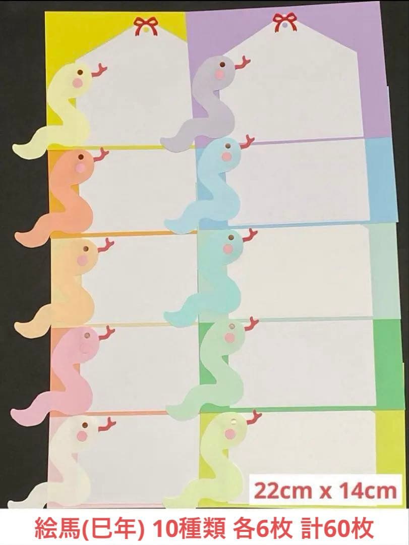 壁面 巳年 壁面 ミニ飾り 装飾 お正月♪巳年・絵馬風♪つれづれ