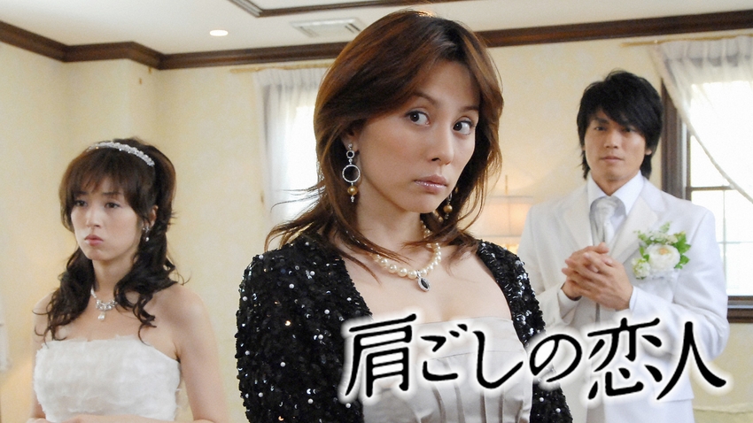 肩ごしの恋人 書籍 通販ブックオフ公式オンラインストア