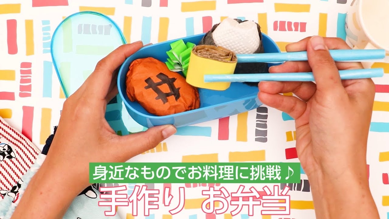 ごっこ遊びにオススメ💕 捨てちゃう廃材で簡単に おにぎり作って遊んじゃお😆✨ ダンボールの中に入ってる紙の緩衝材 そのままポイって捨ててない？もったいなーーーい！ クシャッと丸めて プチプチで包んで 折り紙の海苔をつけたら おにぎりの完成だよ〜🍙💕 子どものなぐり書きや、捨てようと思ってた紙何でも丸めてプチプチで包んじゃえ🤣✨ ごっこ遊びにもオススメだよ😊 色んなおにぎりを作って