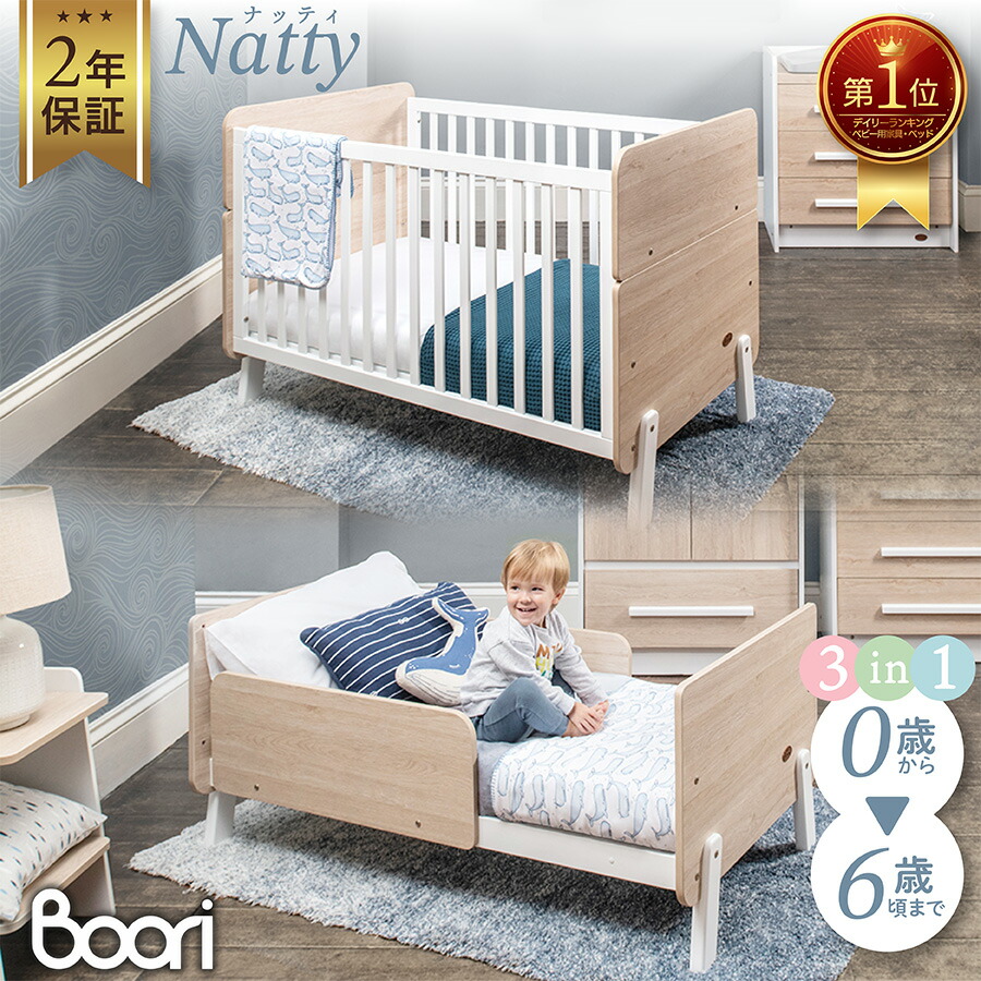 囲める安心ベッドフレームアウトレット 商品一覧松井家具