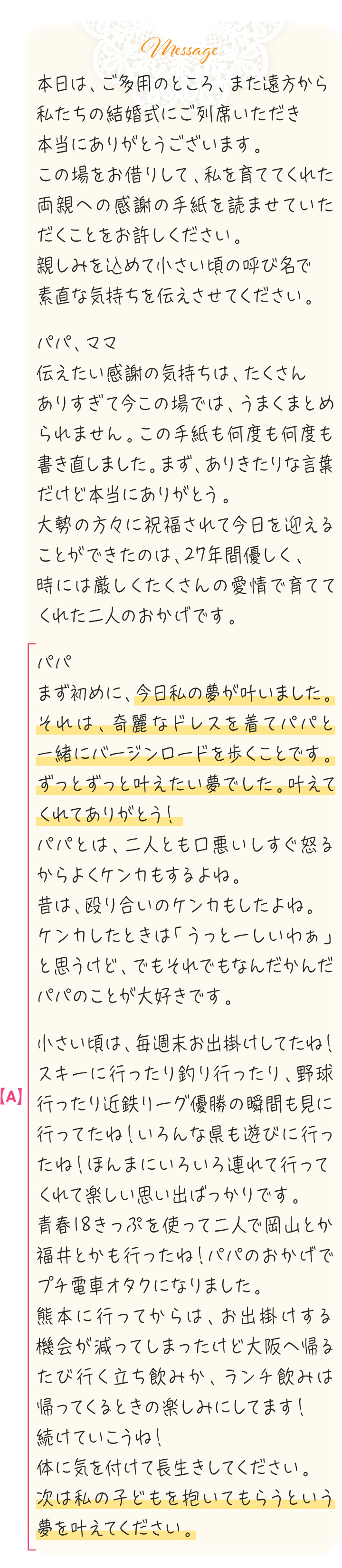 友人の結婚式でスピーチを！手紙形式にするメリットや注意点をご紹介！ – Marry.Gift