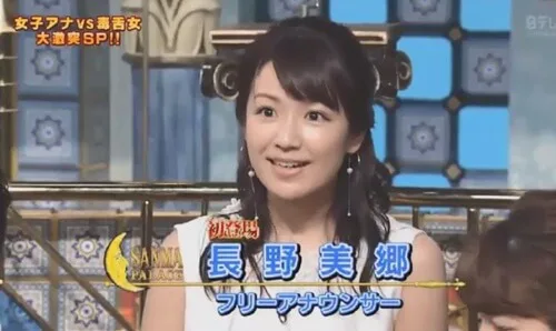 長野美郷が結婚、相手は35歳の会社員 画像ありめざましどようび出演の元お天気キャスター、年上男性とゴールイン今日の最新芸能ゴシップニュースサイト芸トピ