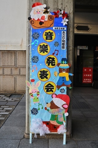 横浜市南区の幼稚園『お三の宮日枝幼稚園』イベント掲示板