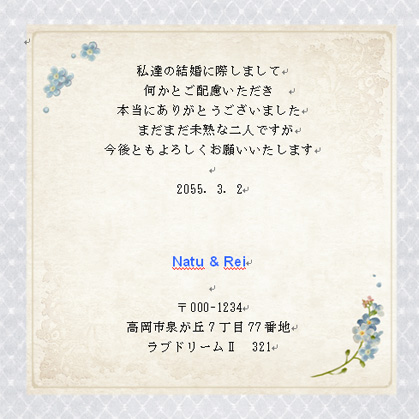 友達の結婚祝いにサプライズのメッセージ カード