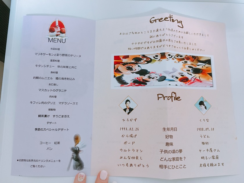 席次表プロフィールで個性を演出！基本項目から最新アイデアまで徹底解説 - ウエプラニュース