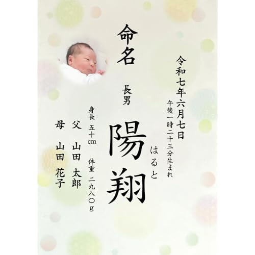 赤ちゃんの命名書女の子用 イラスト素材1504451- フォトライブラリ