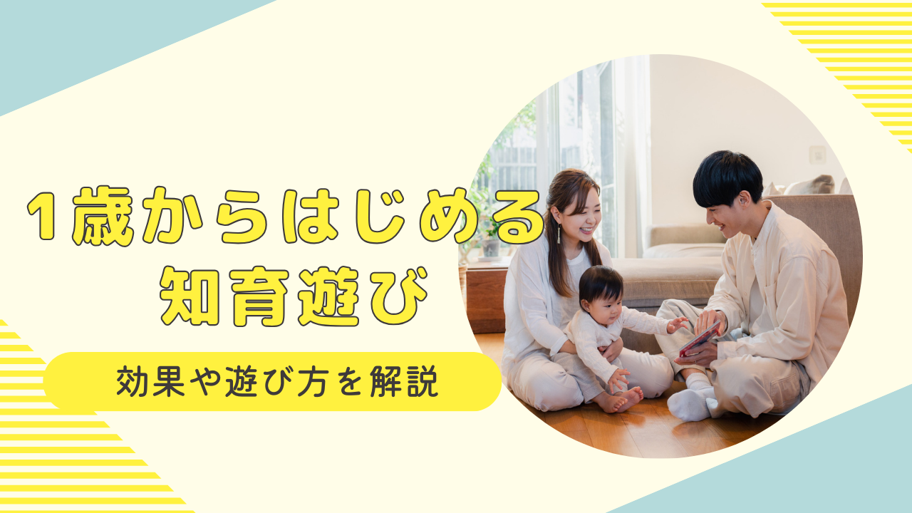 1歳2歳でやって良かった遊びを 振り返っていきます → @memolip__ 0歳の間は「つかむ」や「握る」ぐらいだった 手の動きも、1〜2歳ではどんどん器用になっていきます。「叩く」「ひっぱる」「押す」「小さい物をつまむ」 足の筋肉も発達し、「目的をもって蹴る