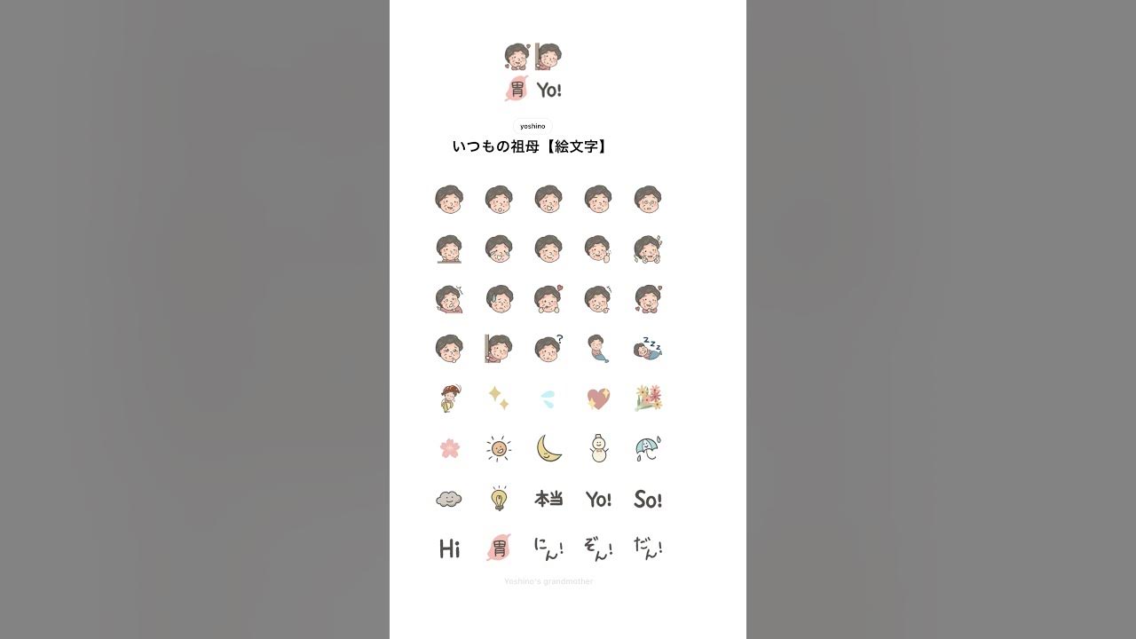 絵文字を駆使してメッセージを送ってくる祖母→孫の名前の後につけた“謎の絵文字”に「昇格した」TRILL トリル