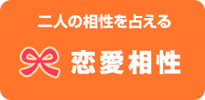 動物キャラ占い 相性診断』をziredがリリース!2人の関係性を無料診断NEWSCAST