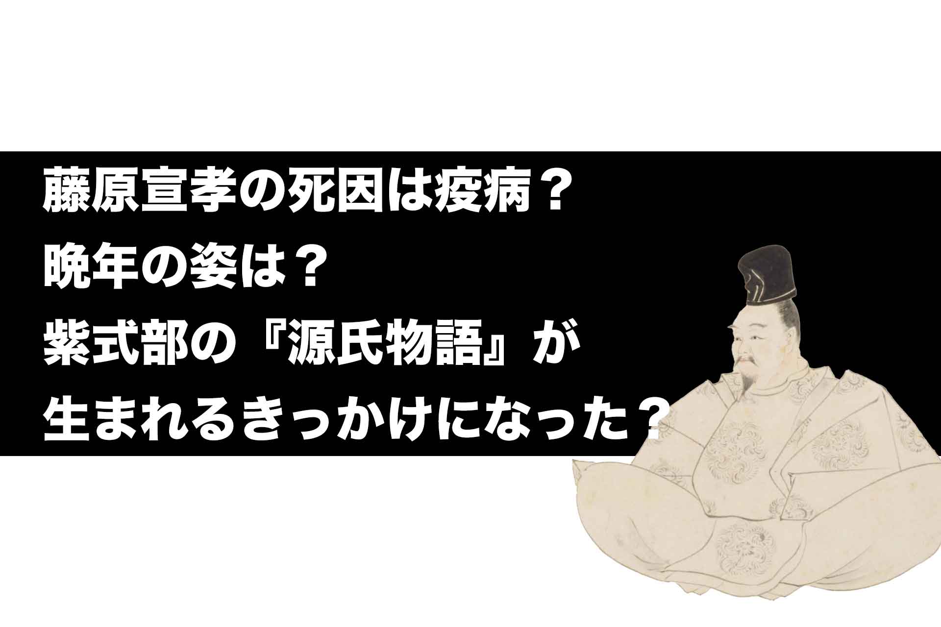 子孫シリーズ 藤原氏の子孫は現在どうしているのか諸葛鳳雛