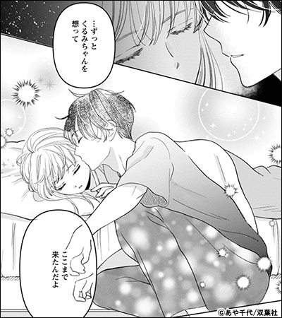 11月9日販売予定新規登録で全巻50％還元！R版 風花ちゃんだけの一途な彼氏 はちょっと重い Lovelicot The・炒めたマッスルフォーム人気漫画を無料で試し読み・全巻お得に読むならAmebaマンガ