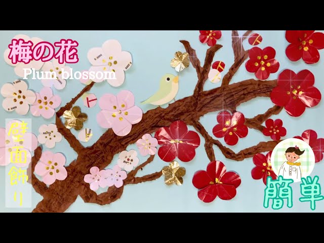 梅の花の製作をしました！ちとせこども園