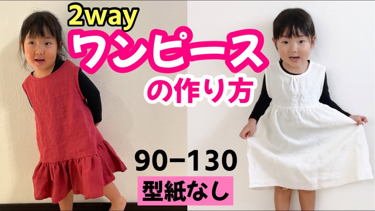 プルミエドレス リバーシブルワンピース の作り方レッスン・型紙つき - didit sewing ディディソーイング おうちで見られる洋裁レッスン&型紙