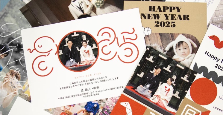 年賀状での結婚報告にピッタリな2025年版無料写真フレーム - 年賀状2026無料テンプレート