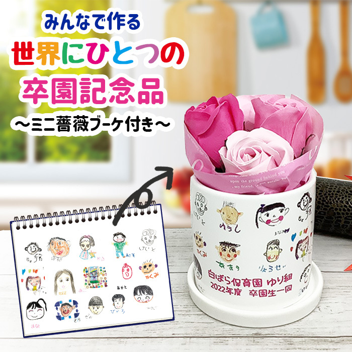 卒園プレゼント「メッセージネックレス」世界文化ワンダ