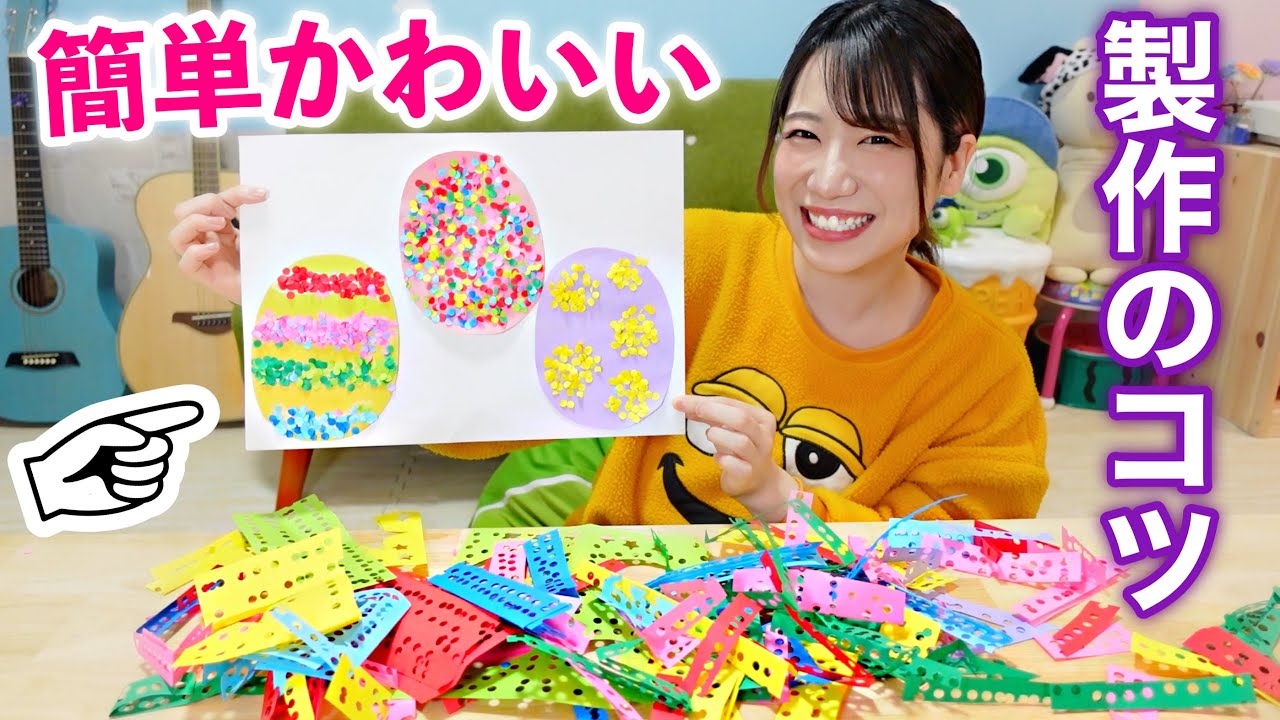 4月製作 うさぎさんのカラフルイースター 保育園・幼稚園・こども園- ほいくのおまもり