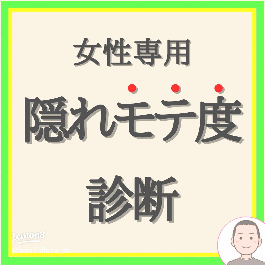 実はモテてるのご存知ですか？ あなたに気がある異性 注目部分cocoloni占い館 Moon