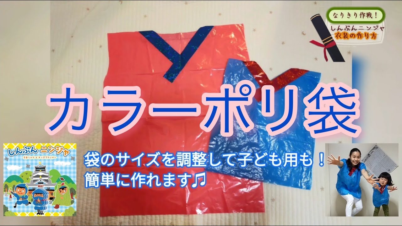 雨の日の室内遊びも安心！ 変身ベルトで忍者ごっこ ６月号・おうちでつくろ！こそだてまっぷ