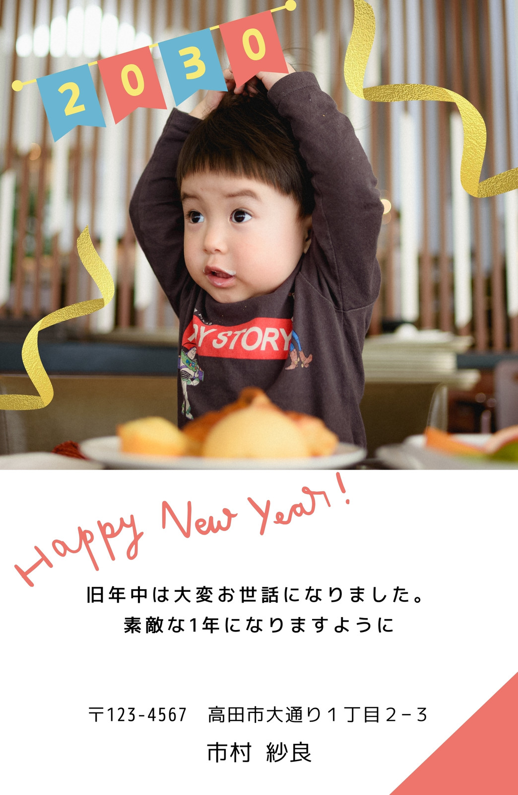 人気の写真フレーム年賀デザイン３５