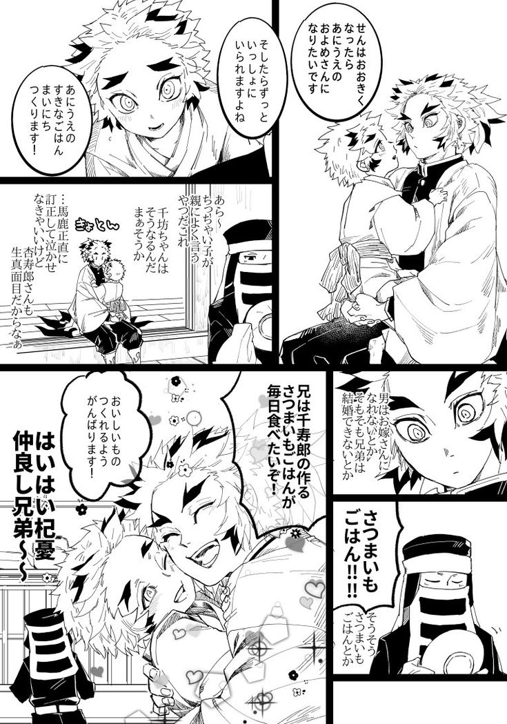 煉獄千寿郎鬼滅の刃ーきめつのやいば WikiFandom