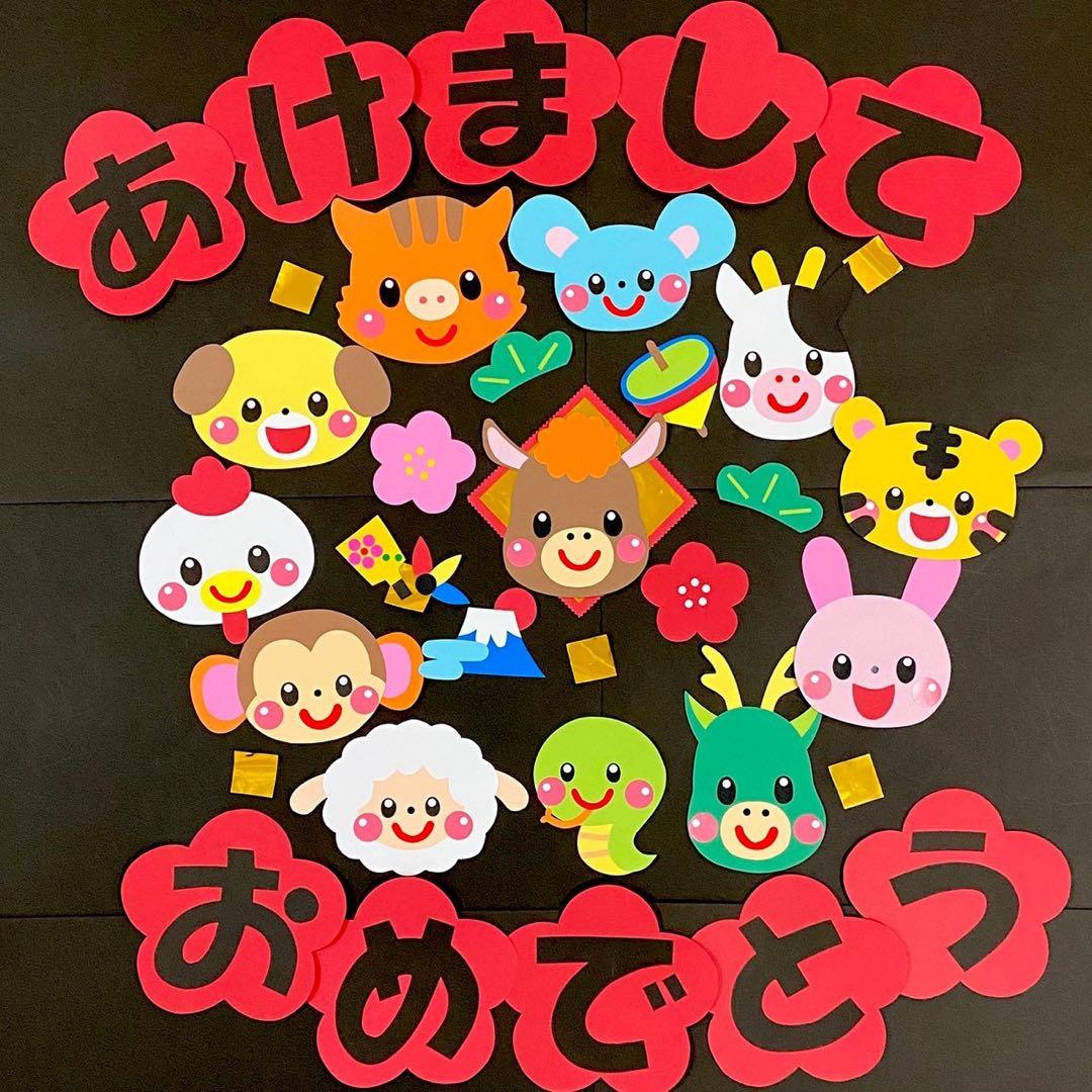 壁面飾り 保育壁面 ＊干支＊ 雑貨・その他 sawa8sami 通販 15093050Creema クリーマ