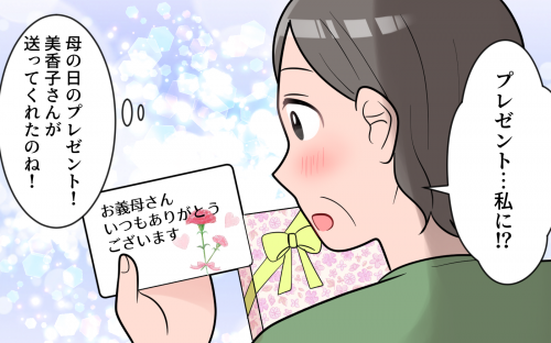 Amazon.co.jp: 義母と義妹と疎遠になった理由 みんなの妊活・妊娠体験談 電子書籍: 海原こうめ: Kindleストア