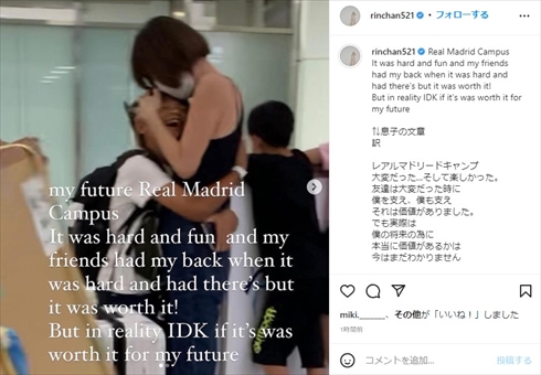 ◇梨花、ツーショットを息子と 写真 ：中日スポーツ・東京中日スポーツ